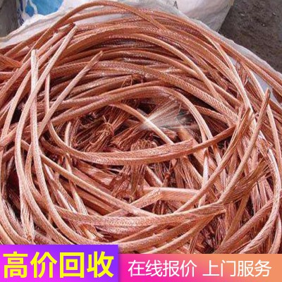 廢黃銅回收 廢黃銅回收廠家 廢黃銅回收價(jià)格