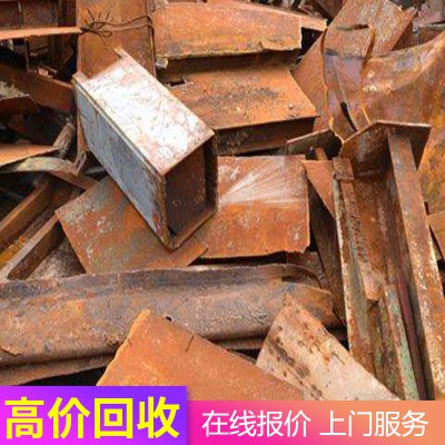 廢鐵回收 廢鐵回收價(jià)格 廢鐵回收廠家
