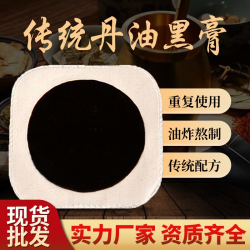 無紡布膏藥貼牌加工生產(chǎn)膏藥貼oem定制無殘留新型膏藥