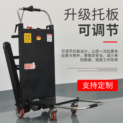 電動(dòng)履帶式爬樓機(jī)爬樓神器自動(dòng)上下樓梯搬運(yùn)車電動(dòng)手推車可折疊