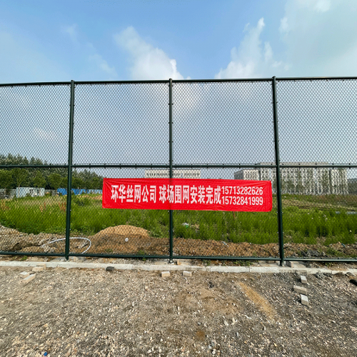 學校訓練場圍網 足球場防護網環華