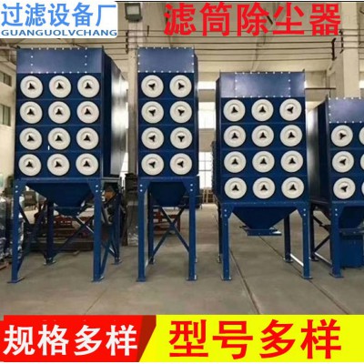 拋丸機除塵器 濾筒除塵器 工業(yè)粉塵處理收集設備