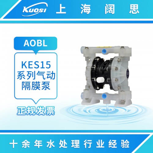 AOBL流通輸送氣動(dòng)泵 礦用工程塑料泵