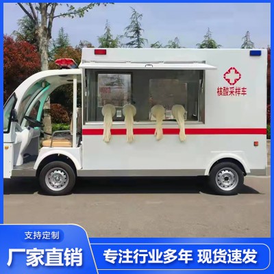 核酸檢測車 移動核酸檢測車 全封閉小型核酸檢測車