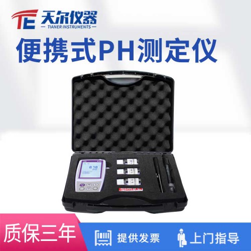 便攜式PH測定儀 多參數水質檢測儀 天爾儀器廠家