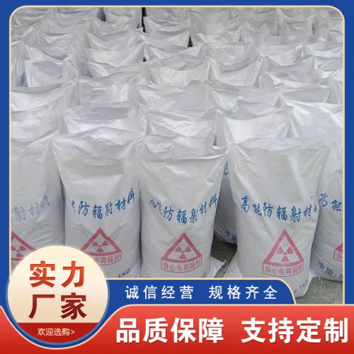 防輻射硫酸鋇 硫酸鋇防輻射涂料 醫用防輻射氯酸鋇砂