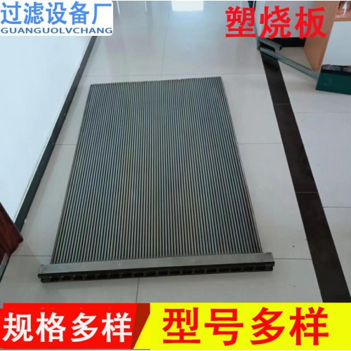 塑燒板除塵器 拒水波浪式加涂層覆膜燒結板