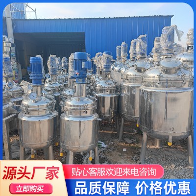 二手攪拌罐 二手發酵罐 二手加熱攪拌罐