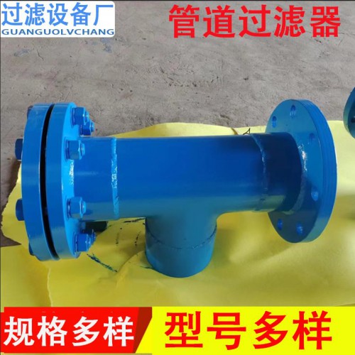 燒結板塑燒板 焊接Y型過濾器大口徑過濾器 管道過濾器