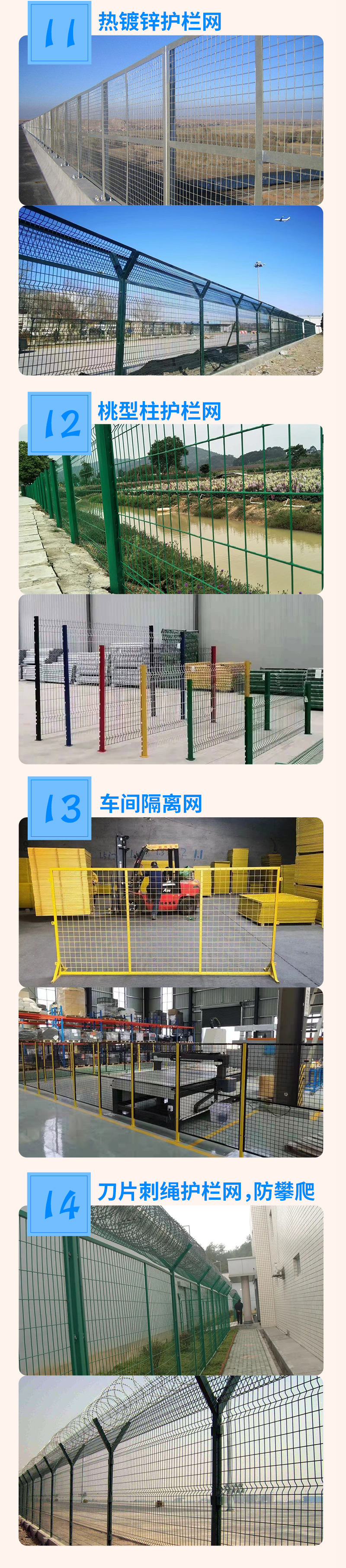 巨洋絲網(wǎng)-護(hù)欄網(wǎng)-詳情頁3_副本