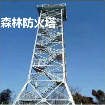 監控塔 森林防火塔   瞭望塔