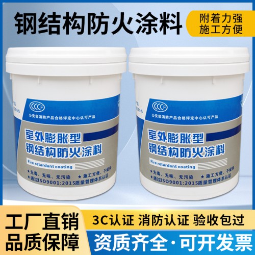 遼寧 室內(nèi)薄型耐火一級鋼結(jié)構(gòu)防火涂料  廠家直銷