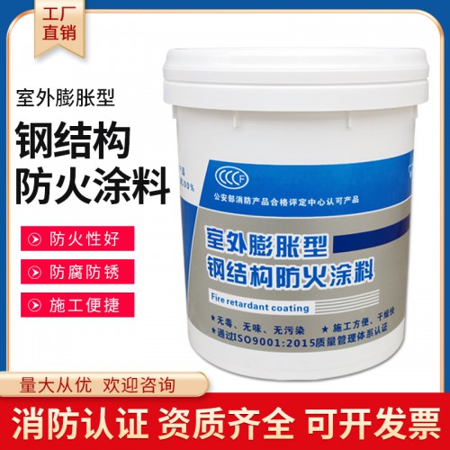 北京 室內(nèi)薄型耐火一級鋼結(jié)構(gòu)防火涂料  廠家直銷