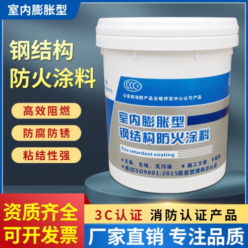 唐山 室內(nèi)薄型耐火一級鋼結(jié)構(gòu)防火涂料  廠家直銷