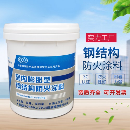 廣西 阻燃 膨脹型鋼結(jié)構(gòu)防火涂料  生產(chǎn)廠家
