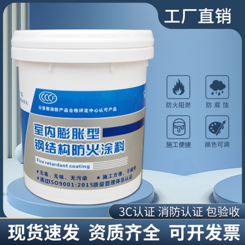 福建 室內(nèi)薄型耐火一級鋼結(jié)構(gòu)防火涂料  廠家直銷