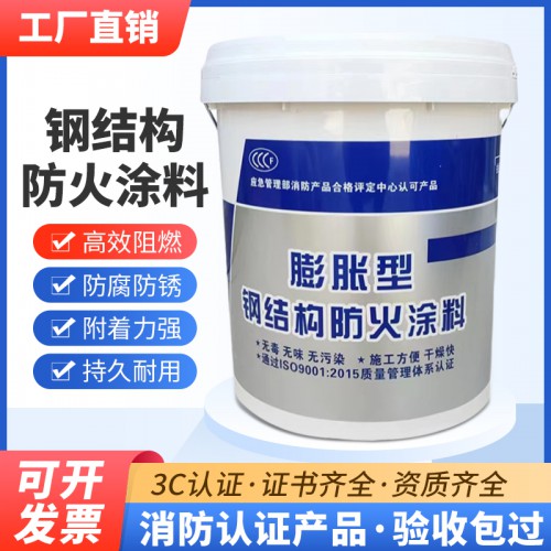 重慶 薄型防火涂料 廠家