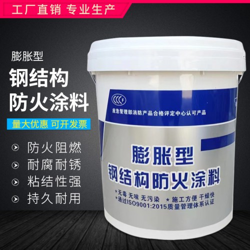 天津 室內(nèi)薄型耐火一級鋼結(jié)構(gòu)防火涂料  廠家直銷