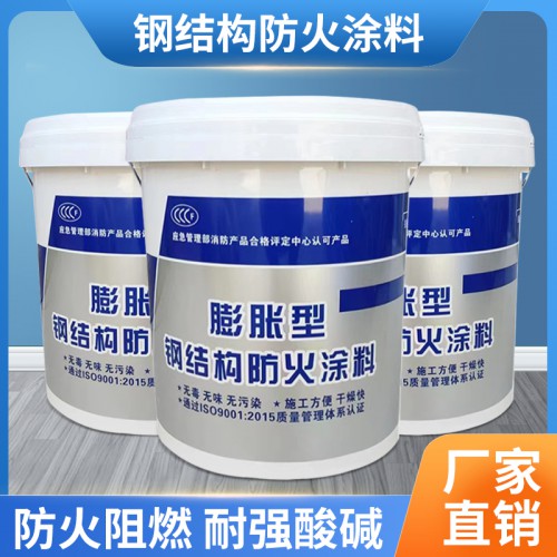 水性膨脹型防火涂料精選廠家  廠家直銷