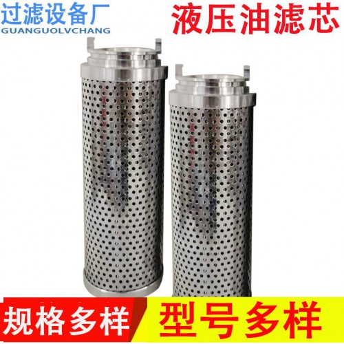 燒結(jié)板 煤礦設(shè)備 掘進(jìn)機(jī)濾芯UA159AS08H 不銹鋼濾筒