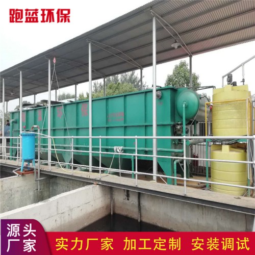 紙箱廠造紙污水處理設備 出版社印刷油墨污水處理設備