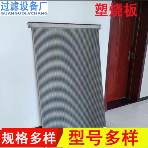 管式塑燒板廠家 塑燒板過(guò)濾 燒結(jié)板 塑燒板過(guò)濾器
