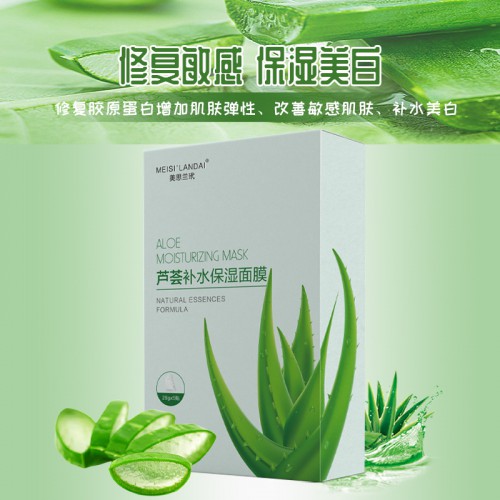 補水面膜  天絲膜布蘆薈保濕舒緩面膜代加工