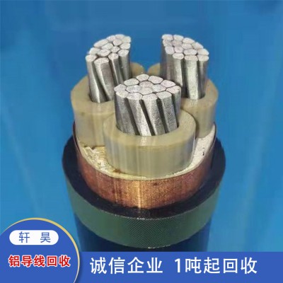 河北鋁導線回收 承德鋁導線回收廠家