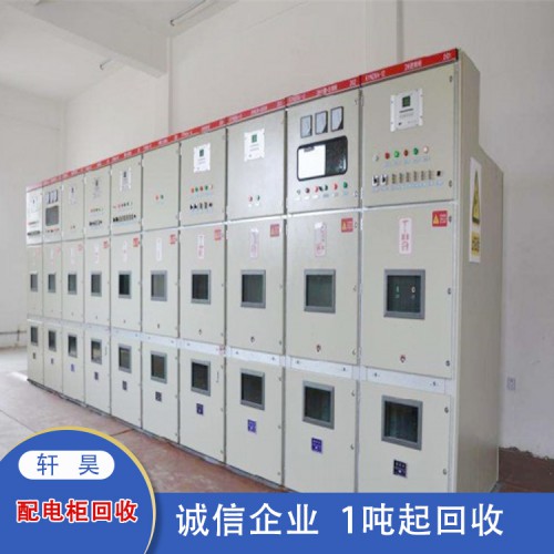 河北配電柜回收 承德配電柜回收廠家