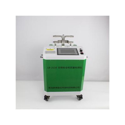 LB-2116 碘化鉀法 生物安全柜質量檢測儀 第三方檢測