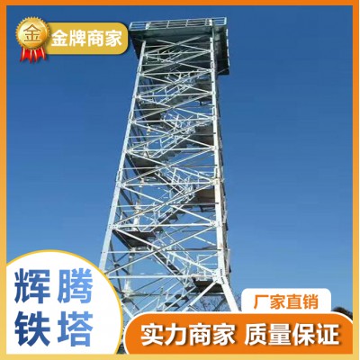 瞭望塔    監控塔