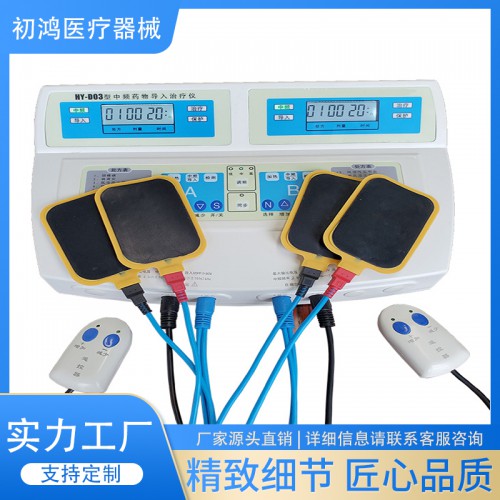 中醫定向透藥治療儀 中醫透藥治療儀 中醫定向透藥電極片