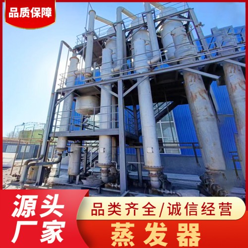 廢水結晶蒸發器  三效蒸發設備 MVR強制循環