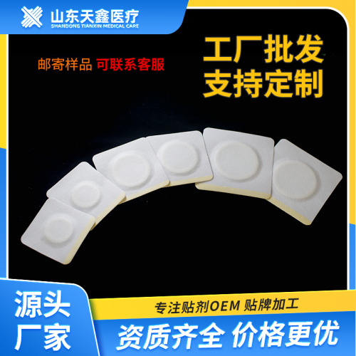 異形貼 OEM代加工 無紡布膏藥布空貼生產廠家