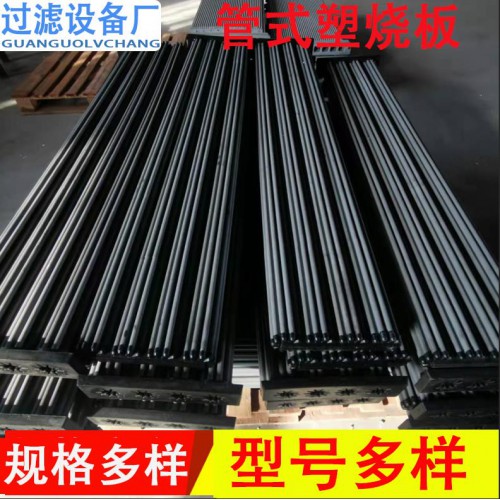 塑燒板濾芯 工業過濾板 除塵濾板塑燒板燒結板