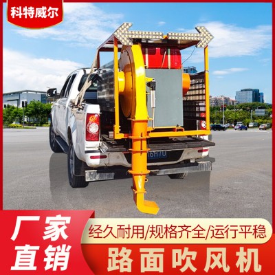 馬路吹風(fēng)機(jī) 車(chē)載式高壓道路清掃吹雪機(jī) 自帶動(dòng)力