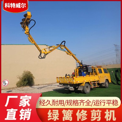 綠籬修剪機(jī) 全自動(dòng)樹(shù)枝修剪機(jī) 高空斜坡面園林綠化修剪