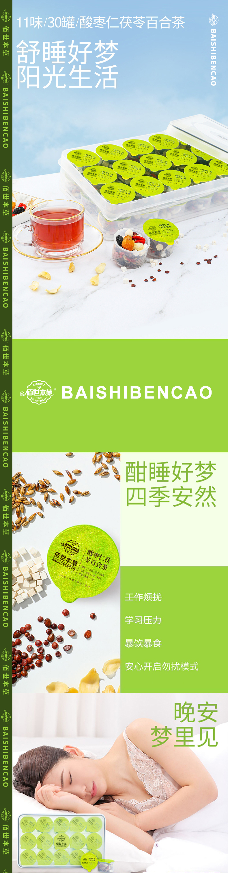 袋泡茶OEM貼牌，佰世本草袋泡茶代加工