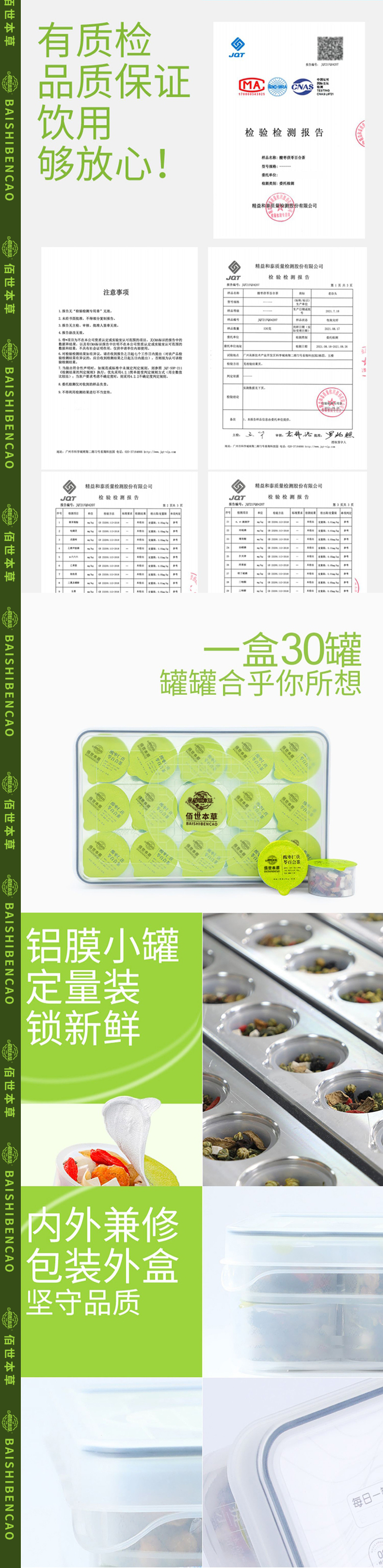 袋泡茶OEM貼牌，佰世本草袋泡茶代加工