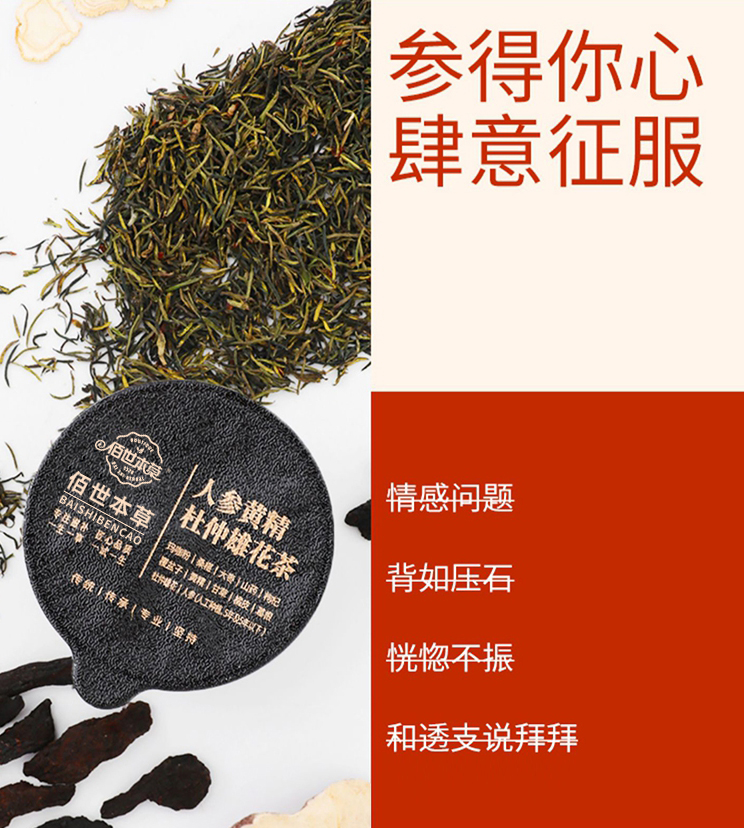 男士養生茶，袋泡茶代加工，袋泡茶oem貼牌