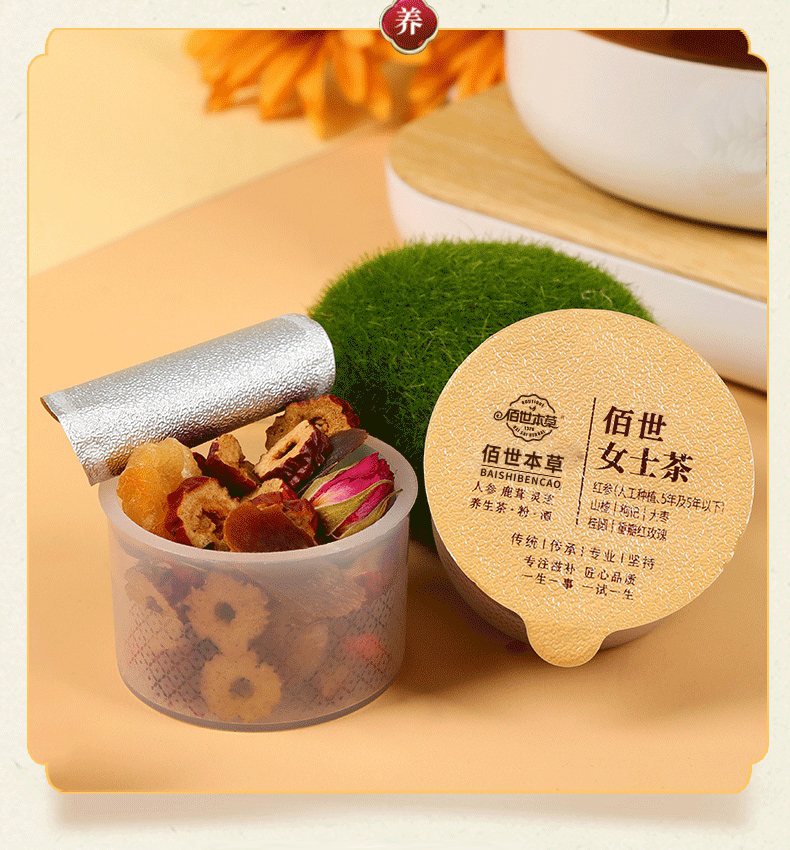 女士美容養顏茶 袋泡茶代加工 養生茶代加工廠 袋泡茶OEM貼牌