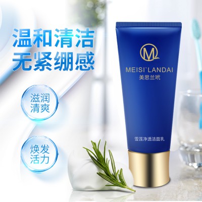 定制oem泡沫控油潔面乳清潔補(bǔ)水滋潤男士女生 洗面奶代加工