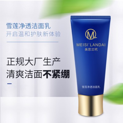 洗面奶OEM貼牌代加工 洗面奶生產(chǎn)加工廠家