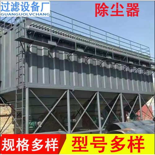 塑燒板除塵器 粉塵處理設備 工業燒結板環保設備
