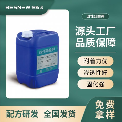 改性硅酸鉀 液體硅酸鉀 固體硅酸鉀 優質硅酸鉀多少錢