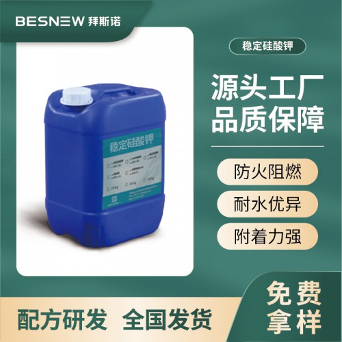 涂料用硅溶膠 硅溶膠價(jià)格 涂料專用硅溶膠 納米硅溶膠