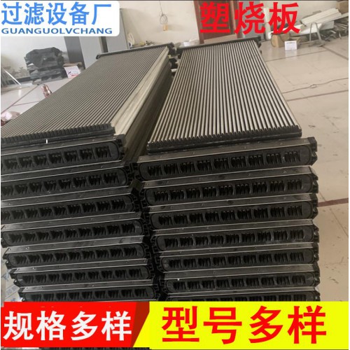 塑燒板框濾芯 工業(yè)除塵燒結濾清器