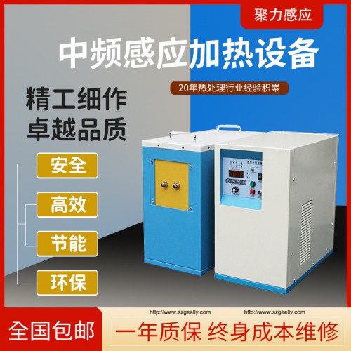 中頻電源 中頻感應加熱設備 環(huán)保中頻電源