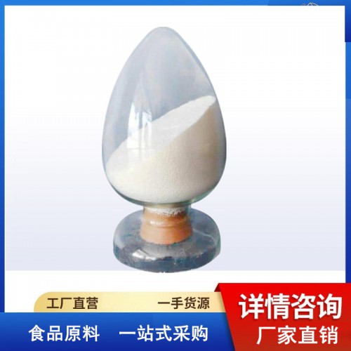 胍基乙酸廠家 含量99% 飼料級胍基乙酸 飼料添加劑養殖原料