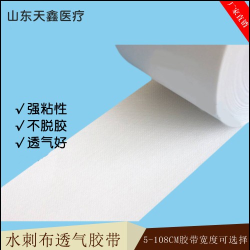 6864透氣膠帶 醫用卷材易撕膠貼 水刺布棉布涂膠帶多種用途